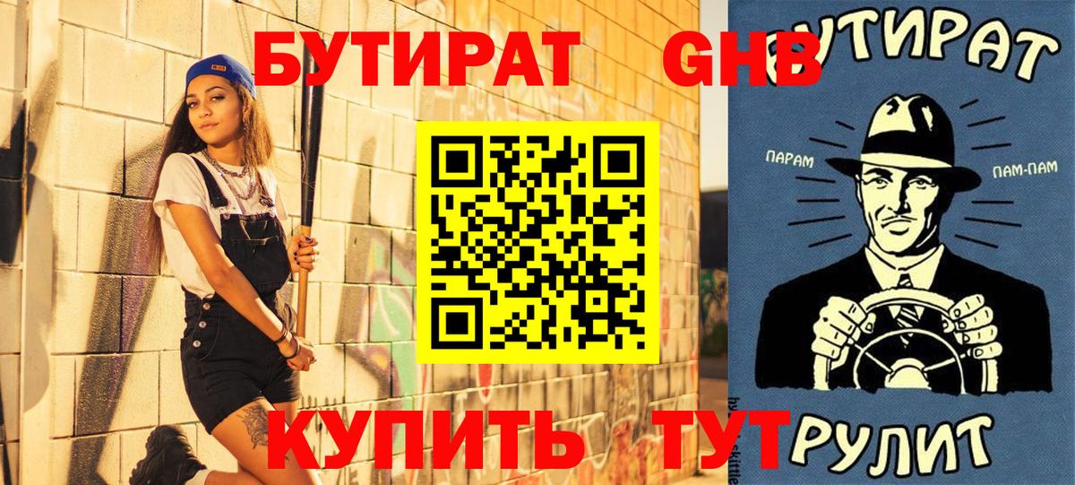 БУТИРАТ оксана  Вход с VPN  Гудермес 