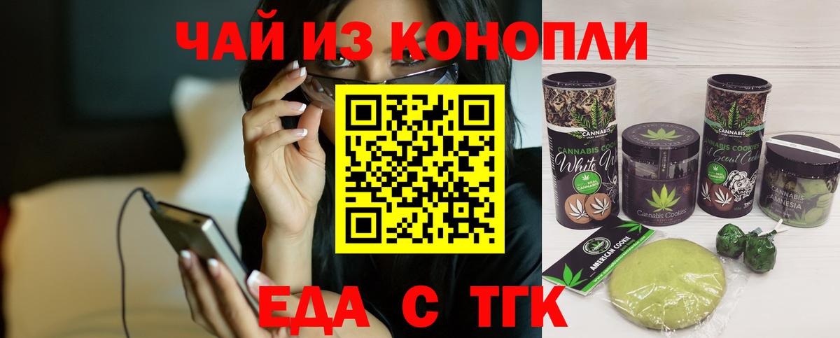 Гудермес  Cannafood конопля  Вход с VPN 