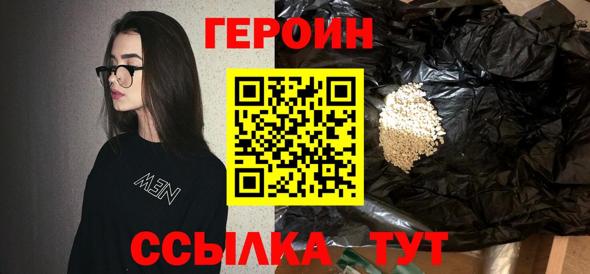 Героин белый  Вход с VPN  Гудермес 