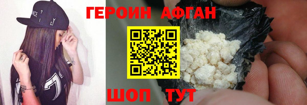 Героин Heroin Гудермес