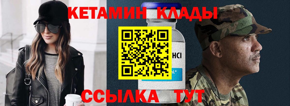 Кетамин ketamine  Вход с VPN  Гудермес 