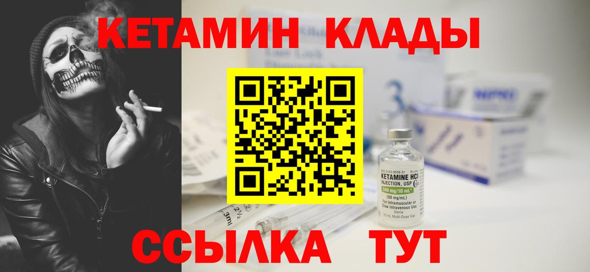 Кетамин VHQ Гудермес