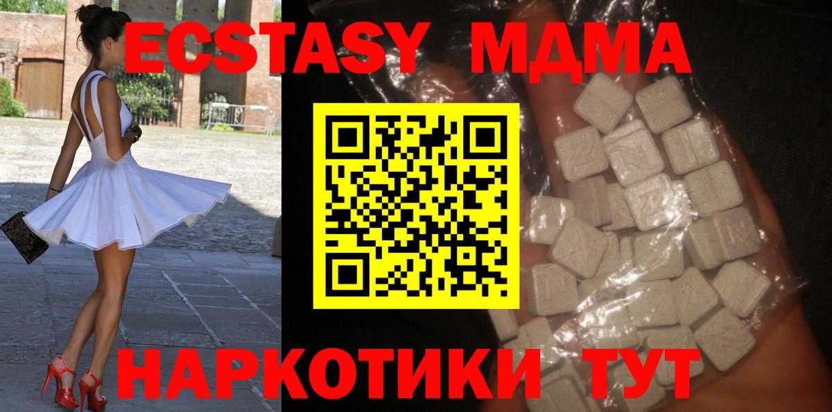 MDMA молли  Вход с VPN  MDMA Molly  Гудермес 