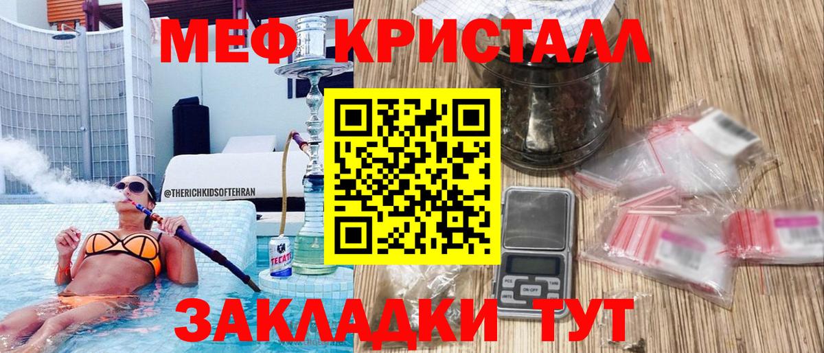 Мефедрон мука  Мефедрон  Мефедрон  Вход с VPN  MEGA онион  Гудермес  Меф 4 MMC 