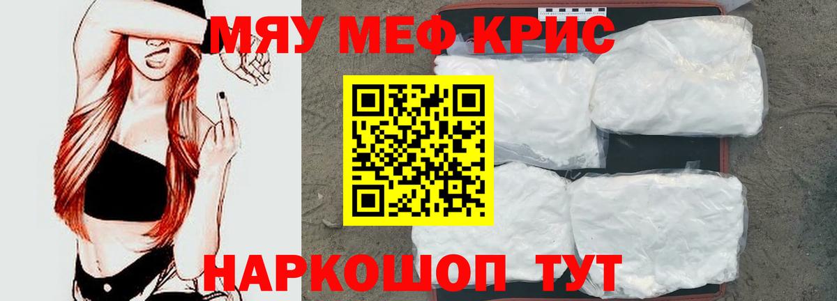 Мефедрон мука Гудермес