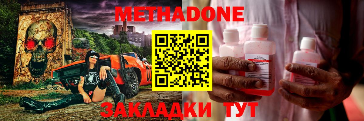 Метадон мёд  Вход с VPN  Гудермес  МЕТАДОН VHQ 
