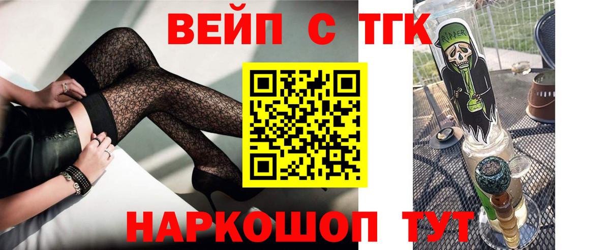 Дистиллят ТГК вейп Гудермес