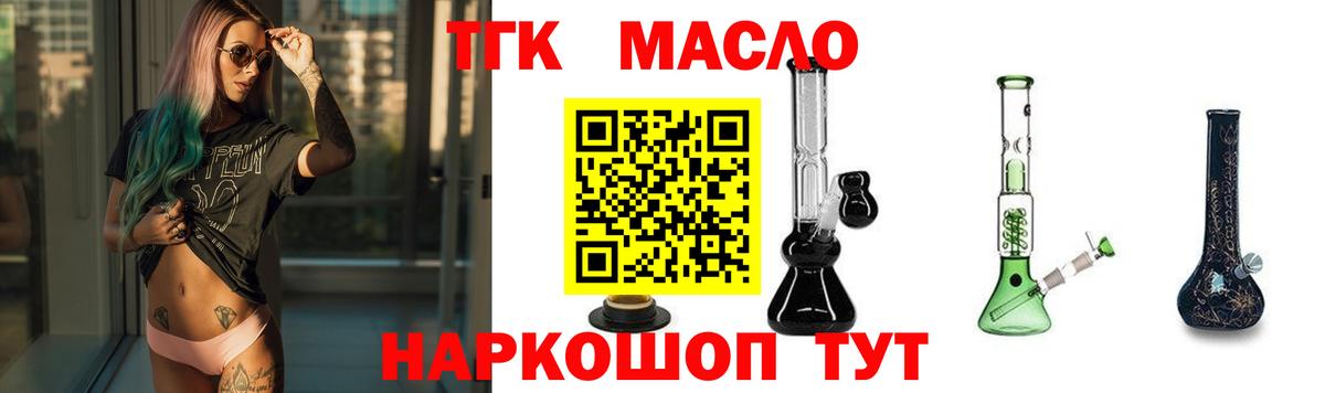 Гудермес  ТГК гашишное масло  Вход с VPN 