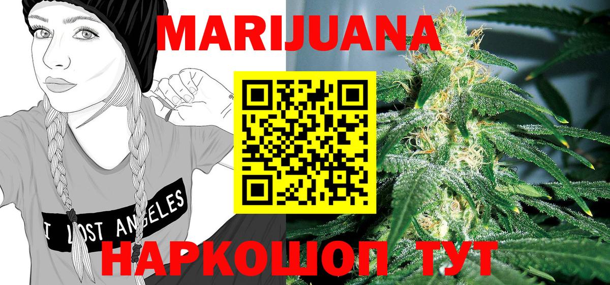 Канабис MAZAR  Вход с VPN  Марихуана гибрид  Канабис AK-47  Гудермес  МАРИХУАНА Ganja 
